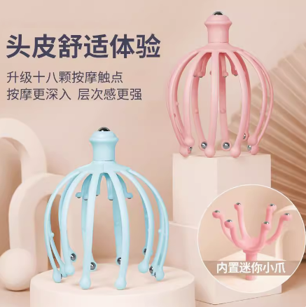 挠头头皮滚珠按摩灵魂提取抽取器